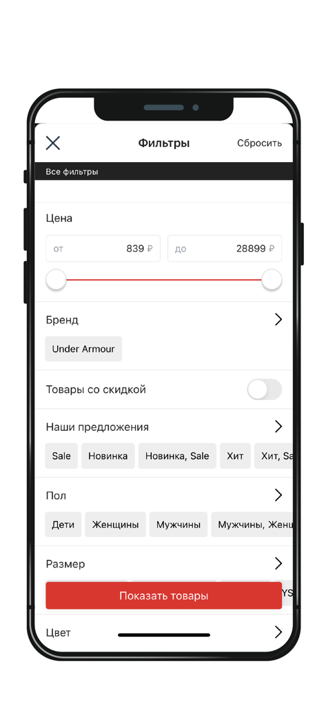 Pantalla de filtros de búsqueda de la app Sport Point mostrando rango de precios, selección de marca y opciones de categoría para ropa deportiva.