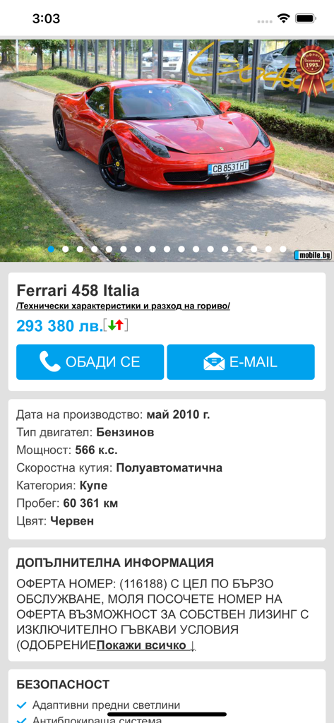 Anuncio detallado de un Ferrari 458 Italia en la aplicación del mercado automotriz mobile.bg
