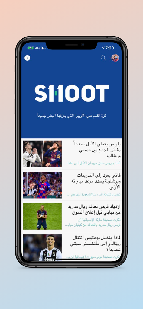 يلا شووت - بث مباشر للمباريات - Yalla Shoot mobile app interface showing football news in Arabic
