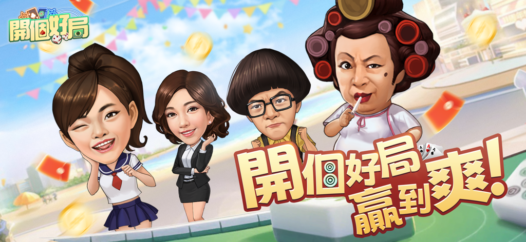 Pancarta promocional para la aplicación Start a Good Game con divertidos personajes de dibujos animados, incluida una caricatura de casera.