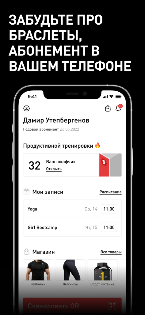 Invictus - Invictus fitness app dashboard showing digital gym membership, locker management, and class scheduling.