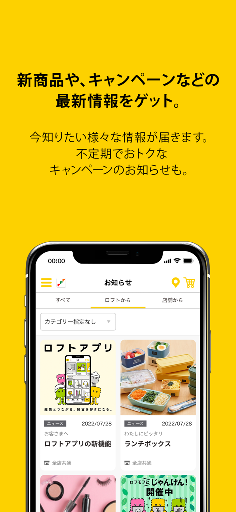 ロフト - Lifestyle App | MWM