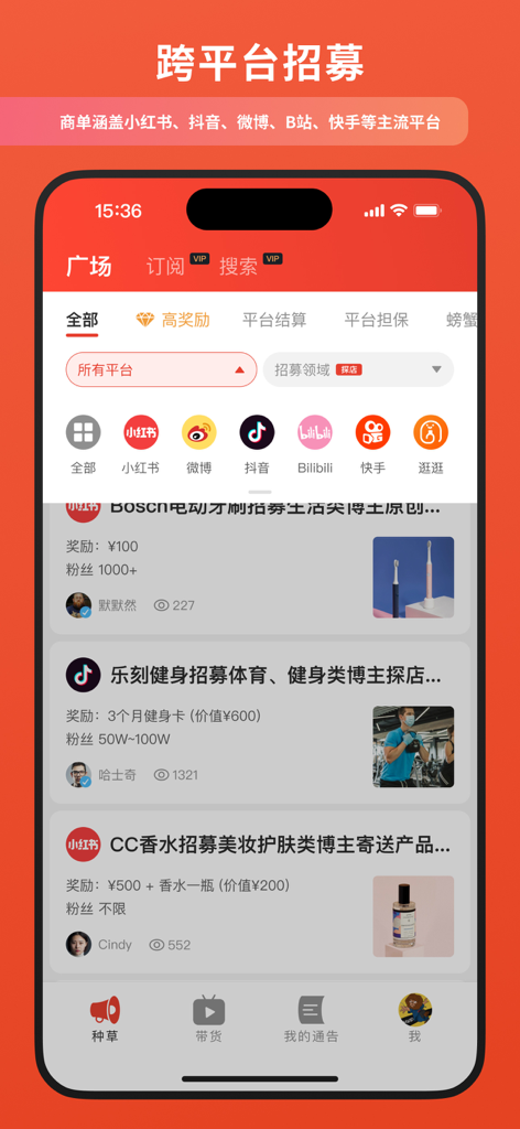 螃蟹通告 - Mobile app interface of Crab Announcements showing influencer recruitment ads for various social media platforms