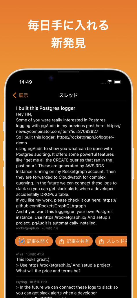 ハッカーズ - Una captura de pantalla de smartphone que muestra un hilo de discusión técnica en la interfaz de la aplicación de noticias Hackers.