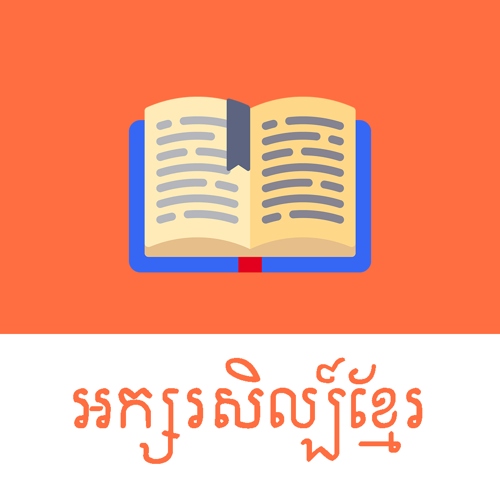 Khmer Literature