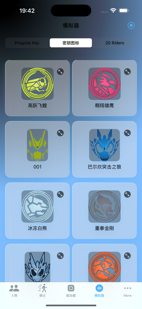 A collection of colorful Progrise Key icons and Rider symbols in the Zero One Progrise app