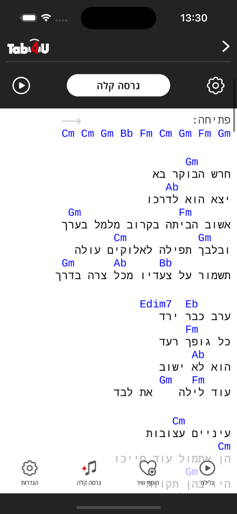 Interface mobile de l'application TAB4U affichant des paroles de chansons hébraïques et des accords de guitare