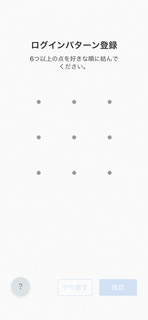 Login pattern registration screen for the PayPay Bank Loan app showing a 3x3 grid of dots for security setup.