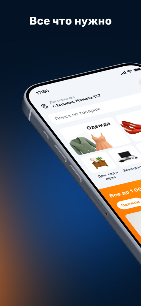 Interfaz de la aplicación móvil Bazar Market en un smartphone mostrando categorías de productos como ropa y artículos para el hogar.