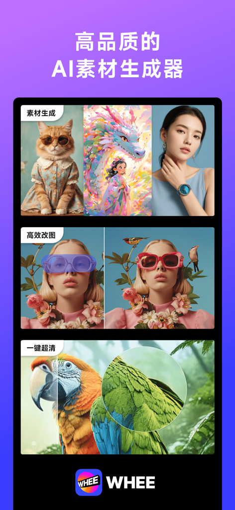 WHEE app showcasing AI image generation editing and high quality clarity features