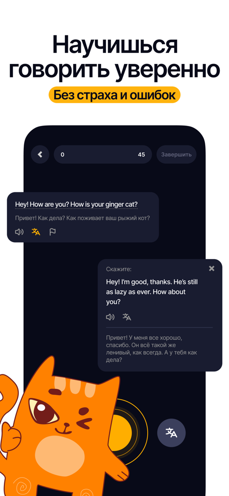 Aleem - English with AI - Aleemモバイルアプリのインターフェース。AIコーチとの会話形式の英語レッスンと翻訳が表示されます。