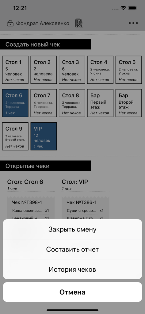 Restik POS interface showing restaurant table grid and shift management options in Russian