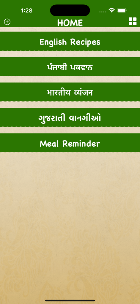 Gujarati Recipes Indian Food - Home menu of the Gujarati Recipes app featuring categories for English, Punjabi, Indian, and Gujarati dishes.