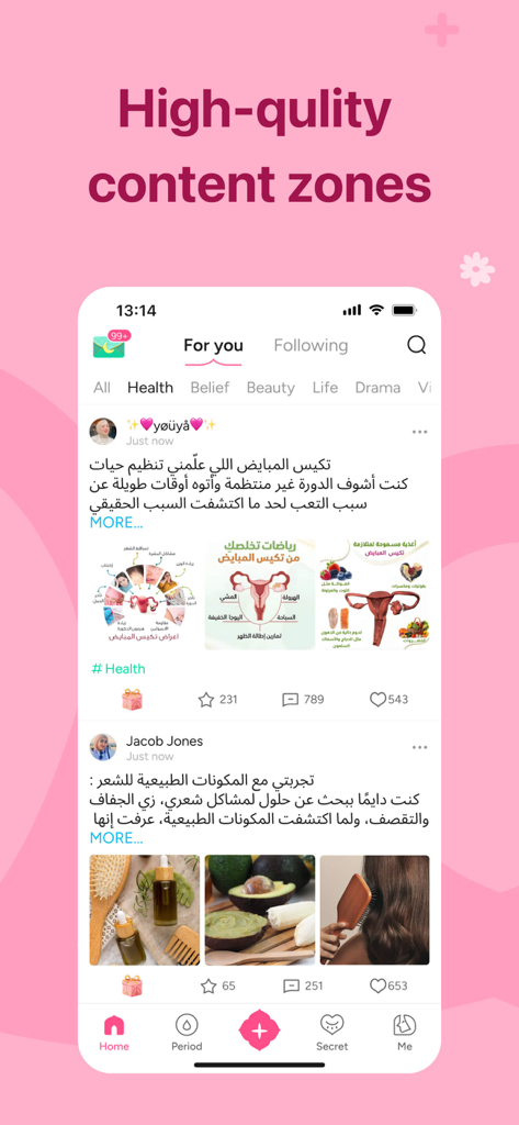A screenshot of the Wocute app showing a social feed with health and beauty posts within a women only community