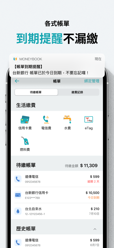 Moneybook mobile app showing bill payment notifications and pending expenses dashboard