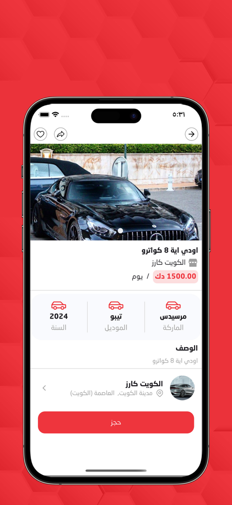 Mobile app interface of Ajrly showing a luxury car rental listing in Kuwait.