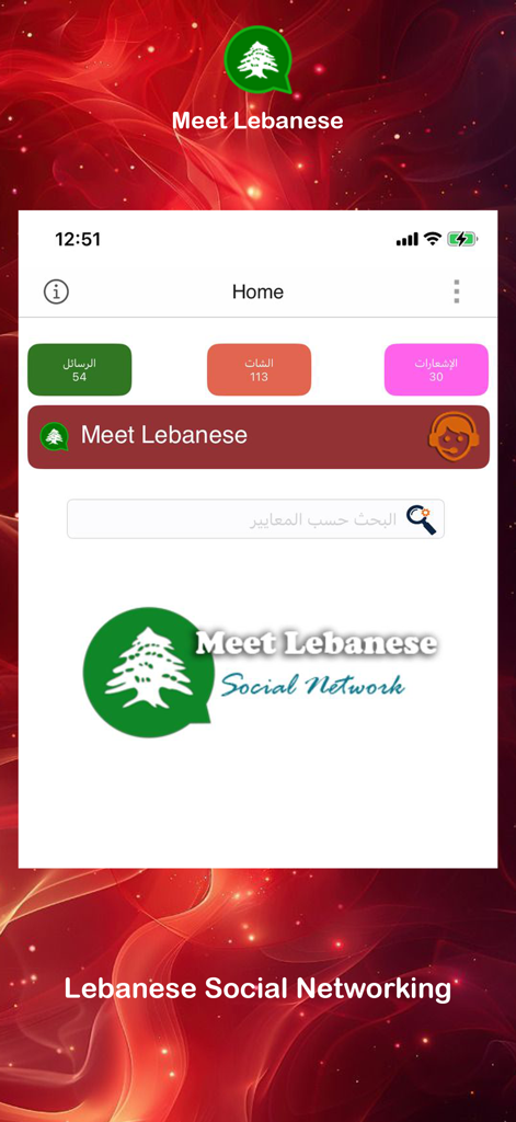 Meet Lebanese - Dating Lebanon - Meet Lebanese social networking app home screen with Arabic interface buttons and cedar tree logo
