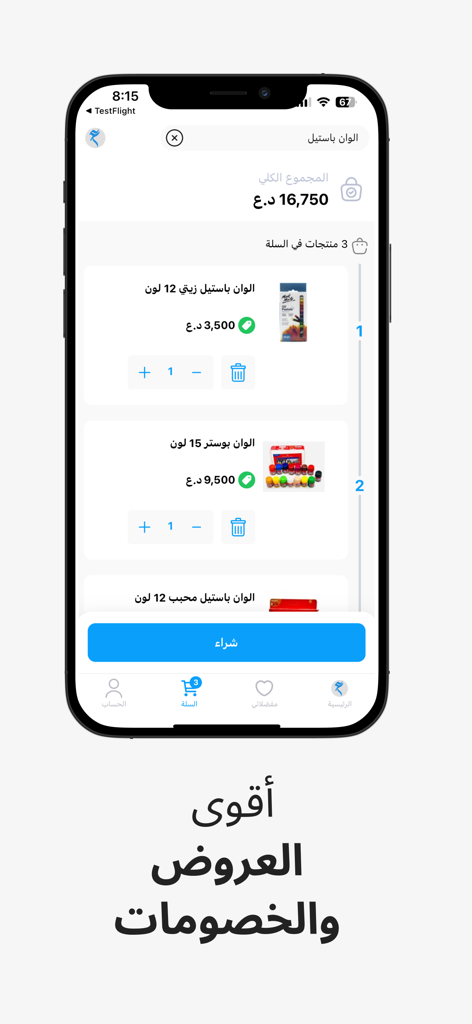 مكتبة الإبداع - Visualização do carrinho de compras no aplicativo Creativity Library com vários materiais de arte e um botão de checkout.