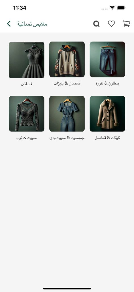 Alee Customer App - Women's clothing category selection screen on the Alee Customer App displaying various apparel types.