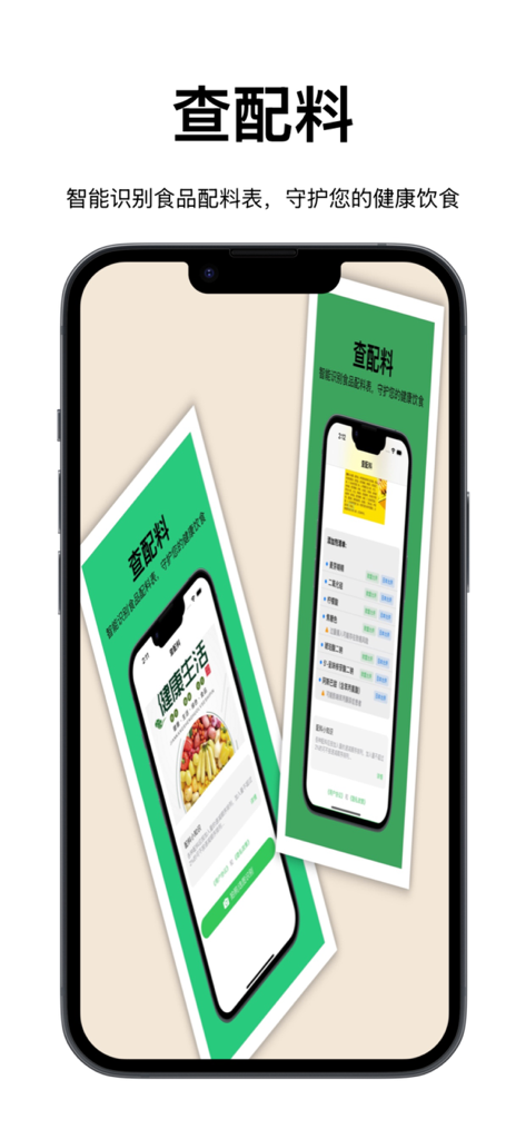 Smartphone screen showing the Check Ingredients app interface for scanning food labels and analyzing additives via OCR