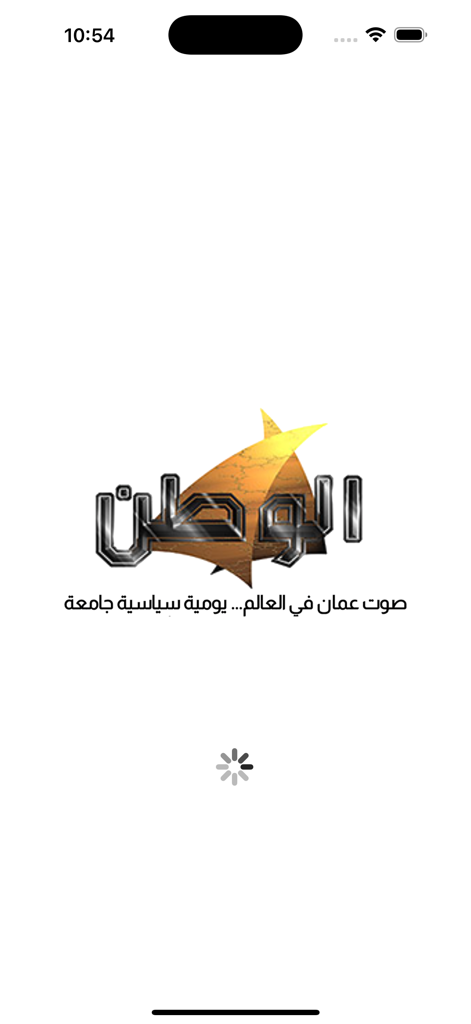 Alwatan Oman news app splash screen featuring the official logo and slogan