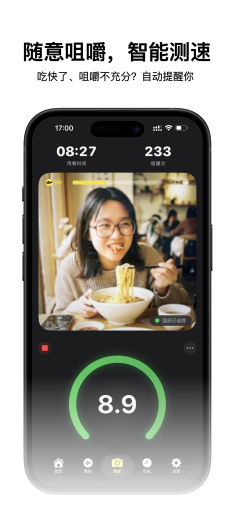 Interfaz de cámara de IA de la aplicación Slow Down rastreando la velocidad de masticación en tiempo real y la duración de la comida en un iPhone.