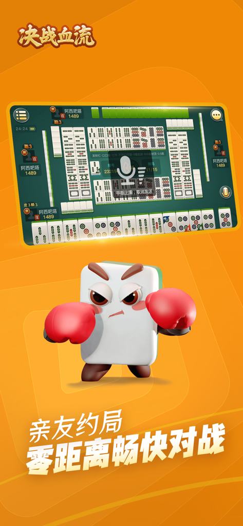 Eine Hubei-Mahjong-Spieloberfläche, die einen Boxkampf-Kachelcharakter und Funktionen für soziales Gameplay zeigt.