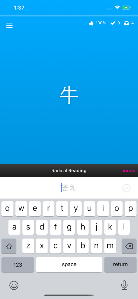 Tsurukame - For WaniKani - Tsurukame app interface showing a Japanese radical review session