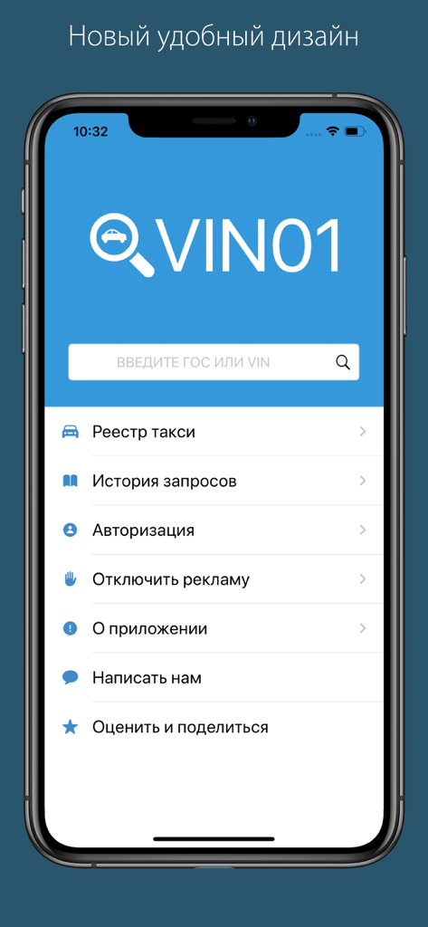 Vin01. Проверка авто - Vin01 mobile app interface for car and VIN history checks