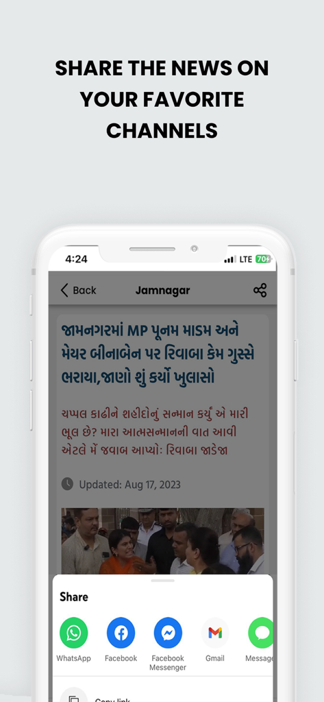 A mobile screenshot of the Gujarat Samachar app displaying a share menu with icons for WhatsApp Facebook and Gmail over a Gujarati news article