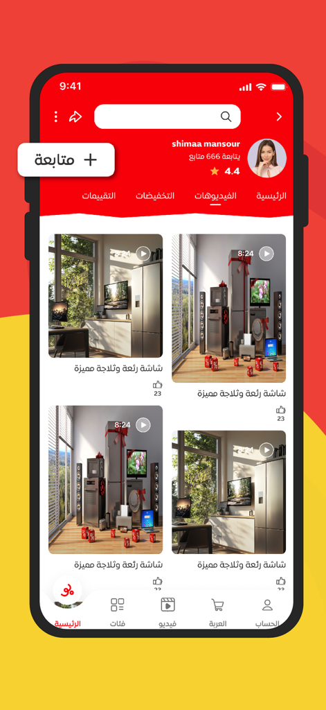 Benutzerprofil-Bildschirm in der Boo-Shopping-App mit Videos von Haushaltsgeräten und Elektronik
