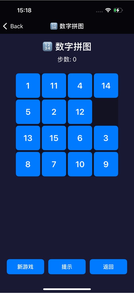 蜘蛛纸牌-懒蛛蜘蛛纸牌,单机版纸牌接龙,欢乐纸牌 - Sliding number puzzle game screen with numbered blue tiles
