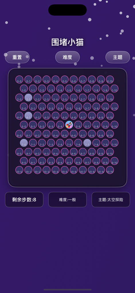 围堵小猫 - A hexagonal grid puzzle game interface with a dark purple space theme and neon circles from the Trap the Cat app.