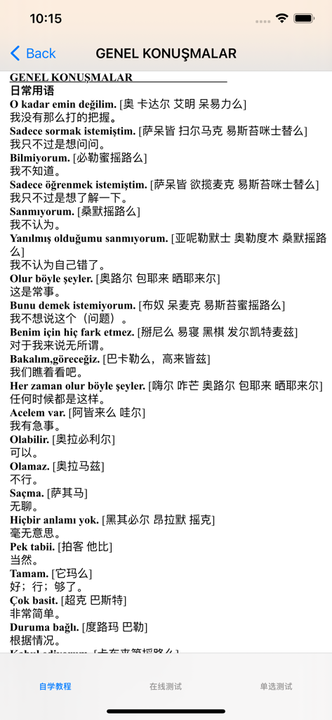 土耳其语学习大全 - A list of common Turkish phrases with their Chinese translations and phonetic pronunciations in the Comprehensive Turkish Language Learning app