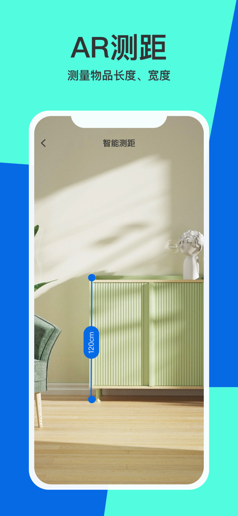 全能扫描pro-文档、证件扫描 - Smartphone screen using AR technology to measure the height of a green cabinet
