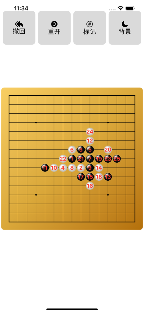 Gomoku(Ai) - クラシックなグリッド上に番号付きの動きが表示された五目並べ盤ゲームインターフェース。