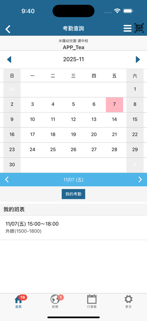 米羅Miro - Calendario de asistencia mensual en la aplicación Miro que muestra los horarios de los profesores y los turnos de trabajo