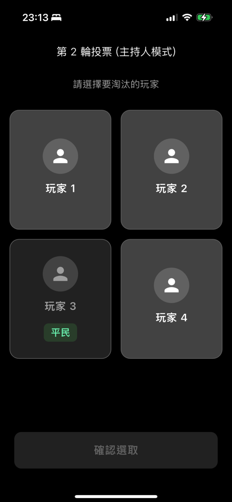 Moderator mode voting screen in the Who is the Undercover mobile game showing four players