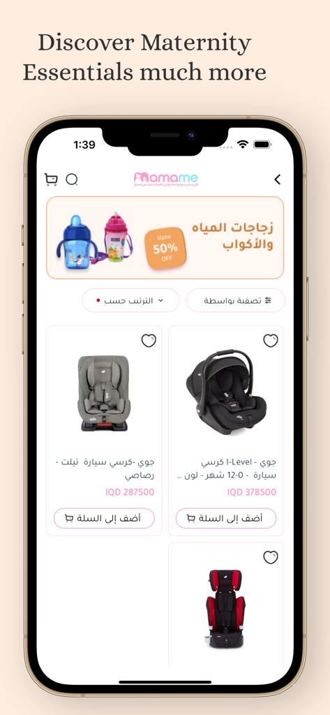 Mamame - La interfaz de la aplicación Mamame mostrando sillas de coche para bebé y productos de maternidad