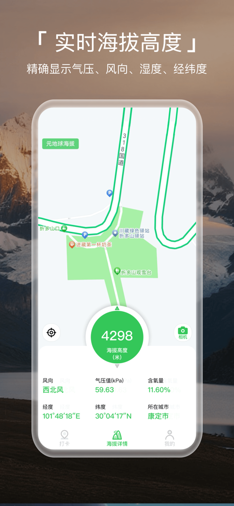 Interface de l'application mobile montrant l'altitude en temps réel, les niveaux d'oxygène et les coordonnées géographiques.