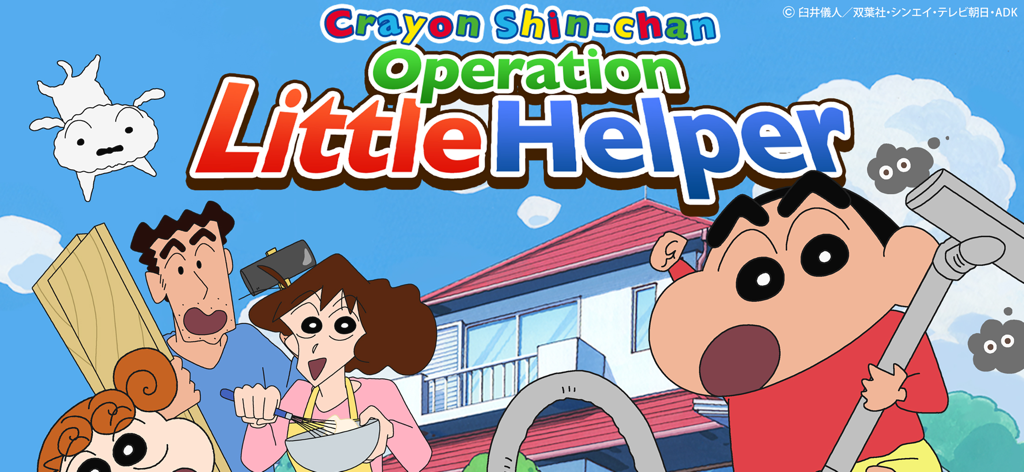 Crayon Shinchan LittleHelper! - クレヨンしんちゃん リトルヘルパー！のタイトル画面で、しんちゃんと家族が掃除機をかけたり料理をしたりする家事