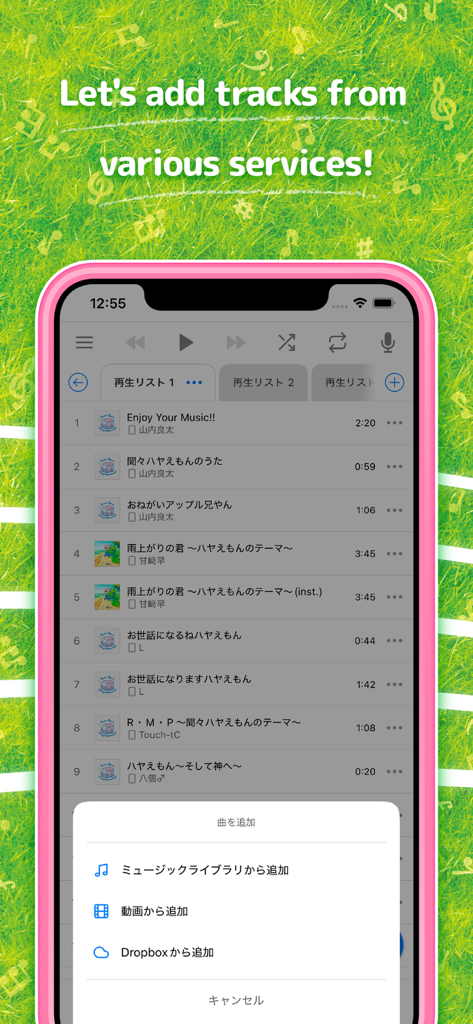 Hayaemon music player app interface showing options to add tracks from different services.