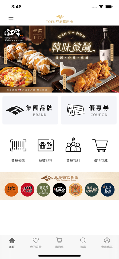 Home screen of the Tofu Restaurant Group loyalty app showing member rewards and brand coupons