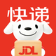 京东快递-又快又准