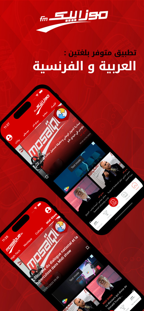 Mosaique FM radio app interface showing news articles in Arabic and French