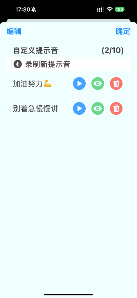 Screenshot of the Angel AIWA app interface showing a list of custom recorded voice prompts used as noise-triggered reminders for scenarios like homework tutoring.