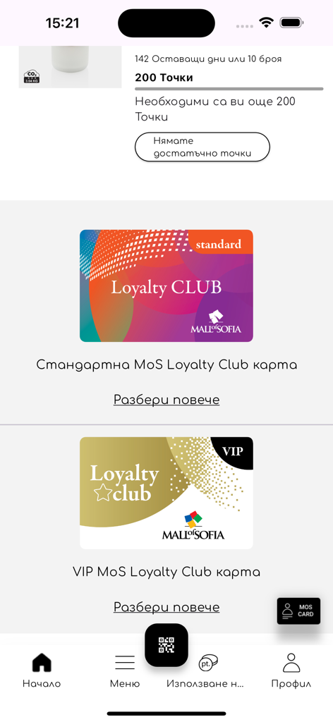 Mall of Sofia Loyalty Club - Mobile app screen showing the Standard and VIP membership cards for the Mall of Sofia Loyalty Club.
