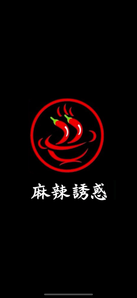 麻辣诱惑 - Mala Temptation app splash screen featuring a red circular logo with two chili peppers and Chinese text on a black background