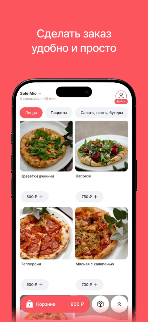 Remi Еда: доставка еды - Remi Foodデリバリーアプリのインターフェース。さまざまなピザオプションと価格が表示されたレストランメニューが表示されています。