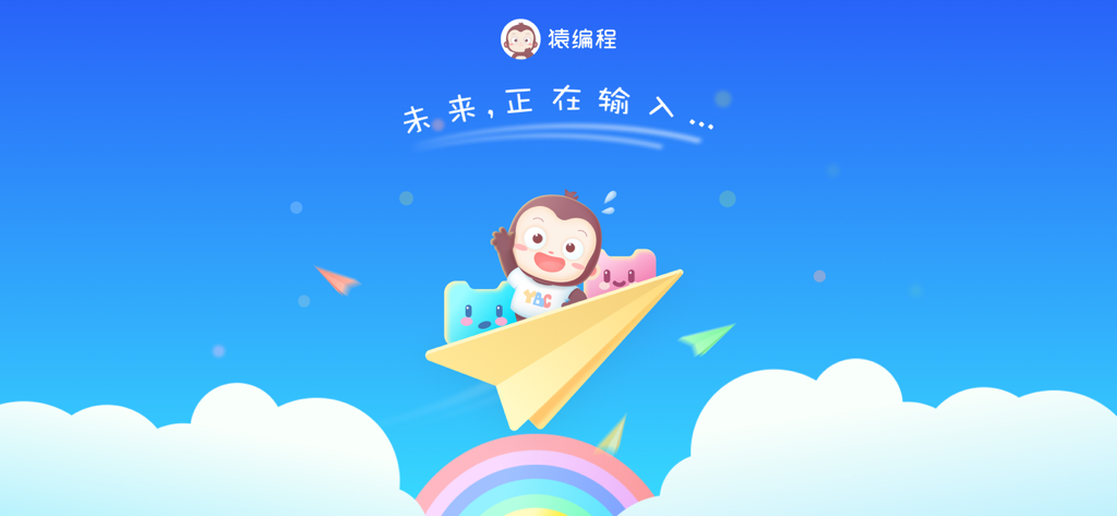A cartoon monkey mascot and colorful characters riding a giant yellow paper airplane across a blue sky with clouds and a rainbow